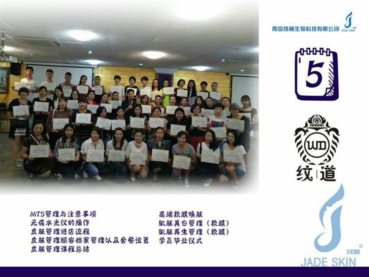 威海以琳美容美發(fā)學(xué)校國(guó)際皮膚管理課程開(kāi)課啦！