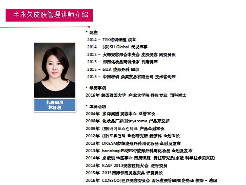 威海以琳美容美發(fā)學(xué)校國(guó)際皮膚管理課程開(kāi)課啦！