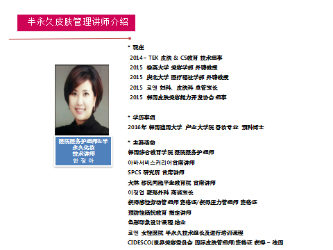 威海以琳美容美發(fā)學(xué)校國(guó)際皮膚管理課程開(kāi)課啦！