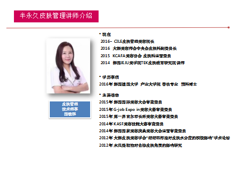 威海以琳美容美發(fā)學(xué)校國(guó)際皮膚管理課程開(kāi)課啦！