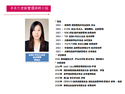 威海以琳美容美發(fā)學(xué)校國(guó)際皮膚管理課程開(kāi)課啦！