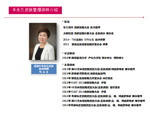 威海以琳美容美發(fā)學(xué)校國(guó)際皮膚管理課程開(kāi)課啦！