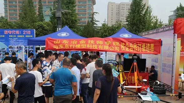 山東冶金技師學(xué)院與山東東行無人機科技有限公司簽訂校企合作協(xié)議