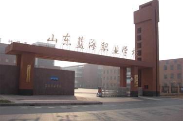 初中畢業(yè)就上山東藍(lán)海職業(yè)學(xué)校