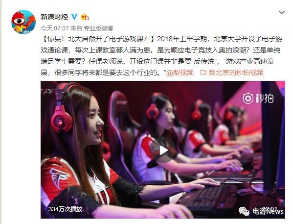 讀電競(jìng)專(zhuān)業(yè)是一種怎樣的體驗(yàn)？