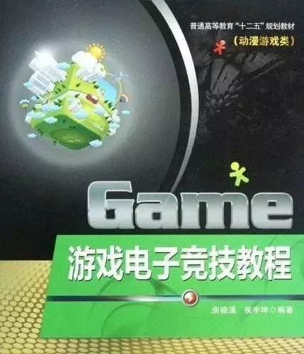 讀電競(jìng)專(zhuān)業(yè)是一種怎樣的體驗(yàn)？