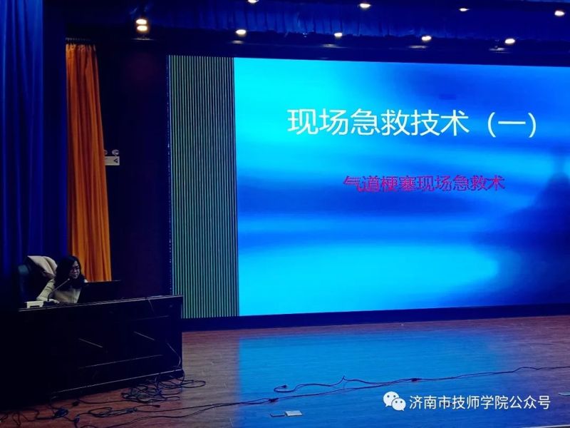 濟(jì)南市技師學(xué)院學(xué)生工作處開(kāi)展春季新生入學(xué)教育系列工作