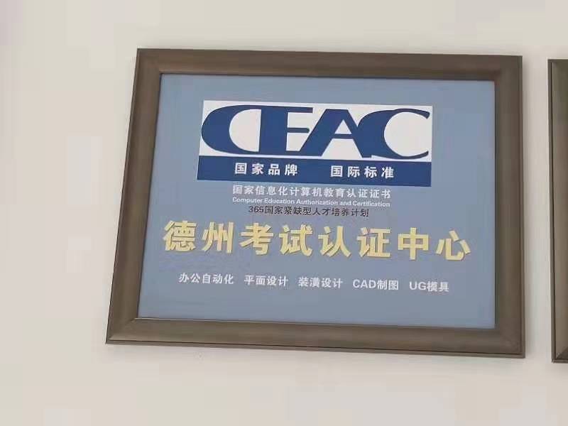 德州師大電腦設計培訓學校的平面廣告設計專業(yè)教得好嗎？