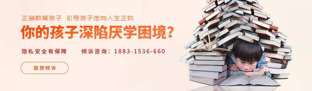 小學(xué)生厭學(xué)原因有哪些？