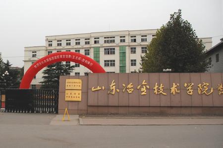 報(bào)名山東冶金技師學(xué)院高考升學(xué)班有哪些條件？