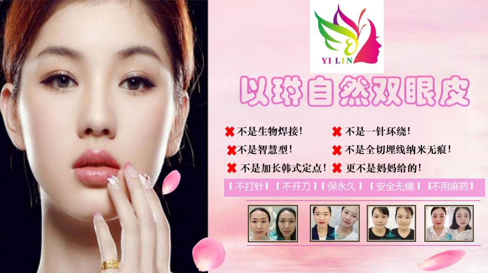 威海以琳美容美發(fā)學校專利技術自然雙眼皮開班啦！