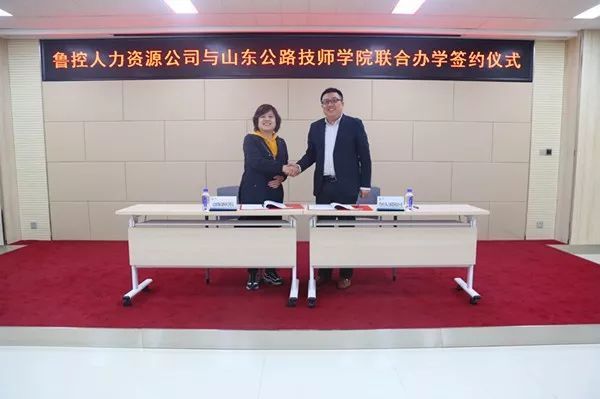 山東公路技師學院與水發(fā)集團一級子公司舉行校企合作簽約儀式