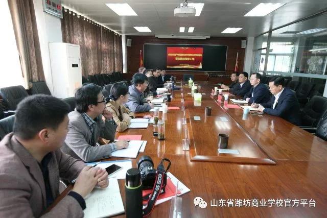 平陰縣職業(yè)中等專業(yè)學(xué)?？疾靾F(tuán)到濰坊商業(yè)學(xué)校參觀考察