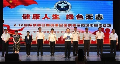 山東東營金盾司法學(xué)校300名學(xué)生參加?xùn)|營“6.26”國際禁毒日宣傳活動