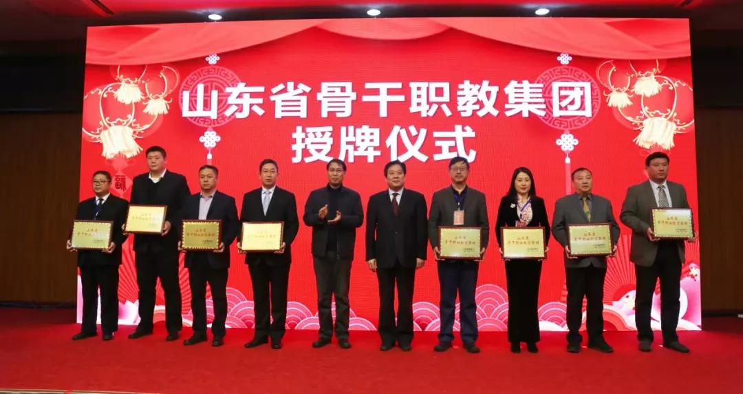 山東省職教集團聯(lián)盟2021年會在青島召開