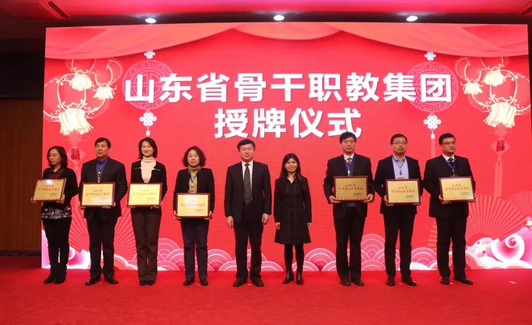 山東省職教集團聯(lián)盟2021年會在青島召開