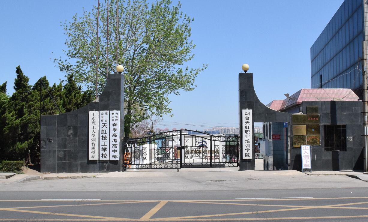 煙臺天虹技工學(xué)校致初四學(xué)生家長的一封信