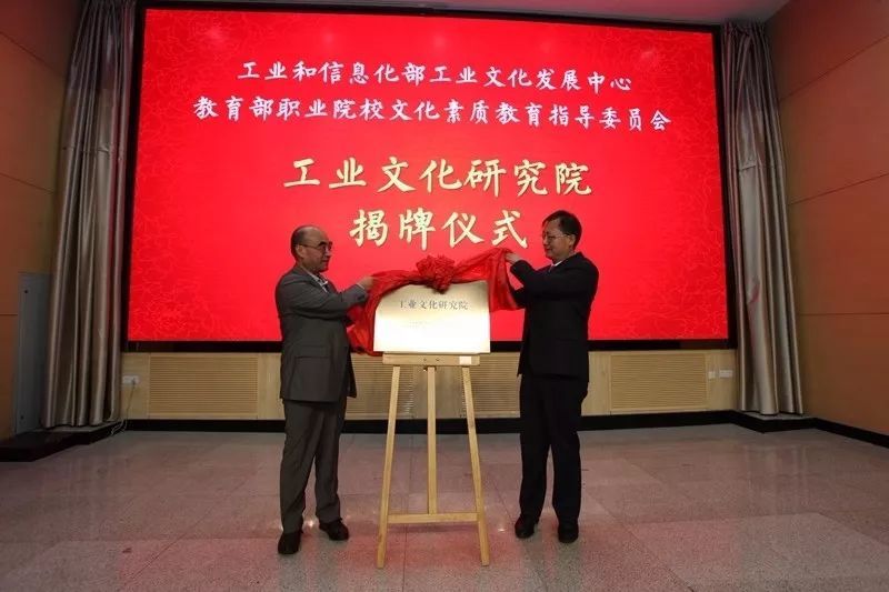 21家職業(yè)院校入選全國(guó)首批工業(yè)文化研究中心成員單位