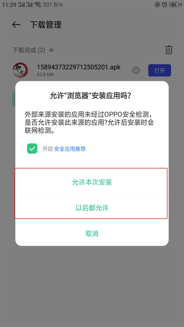 職技云學(xué)堂app下載 職技云學(xué)堂app如何下載？