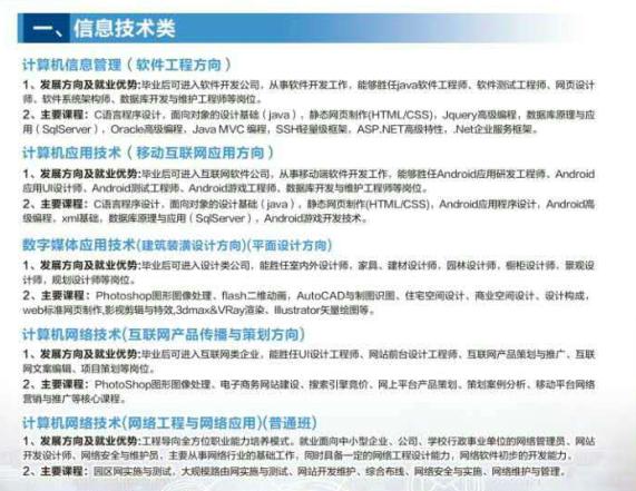 山東鋁業(yè)職業(yè)學(xué)院中職部都開設(shè)了哪些專業(yè)？有哪些優(yōu)勢？