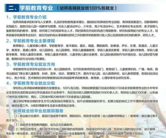 山東鋁業(yè)職業(yè)學(xué)院中職部都開設(shè)了哪些專業(yè)？有哪些優(yōu)勢？