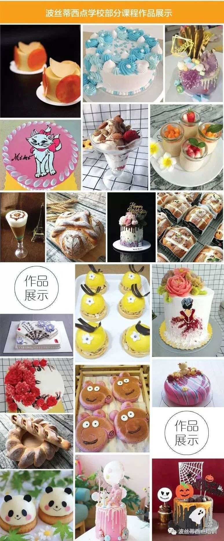 【5月22日】煙臺(tái)波絲蒂5天私房創(chuàng)業(yè)班開(kāi)課啦！