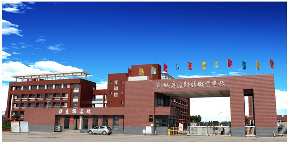 聊城高級財經(jīng)職業(yè)學(xué)校有哪些報名條件和收費標準？