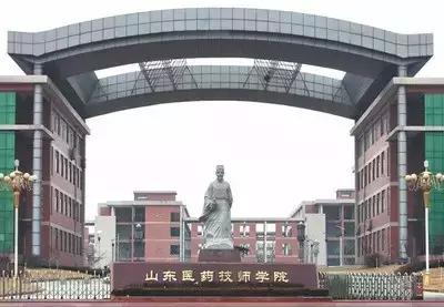 到山東醫(yī)藥技師學(xué)院學(xué)習(xí)，下一個(gè)成功的就是你！