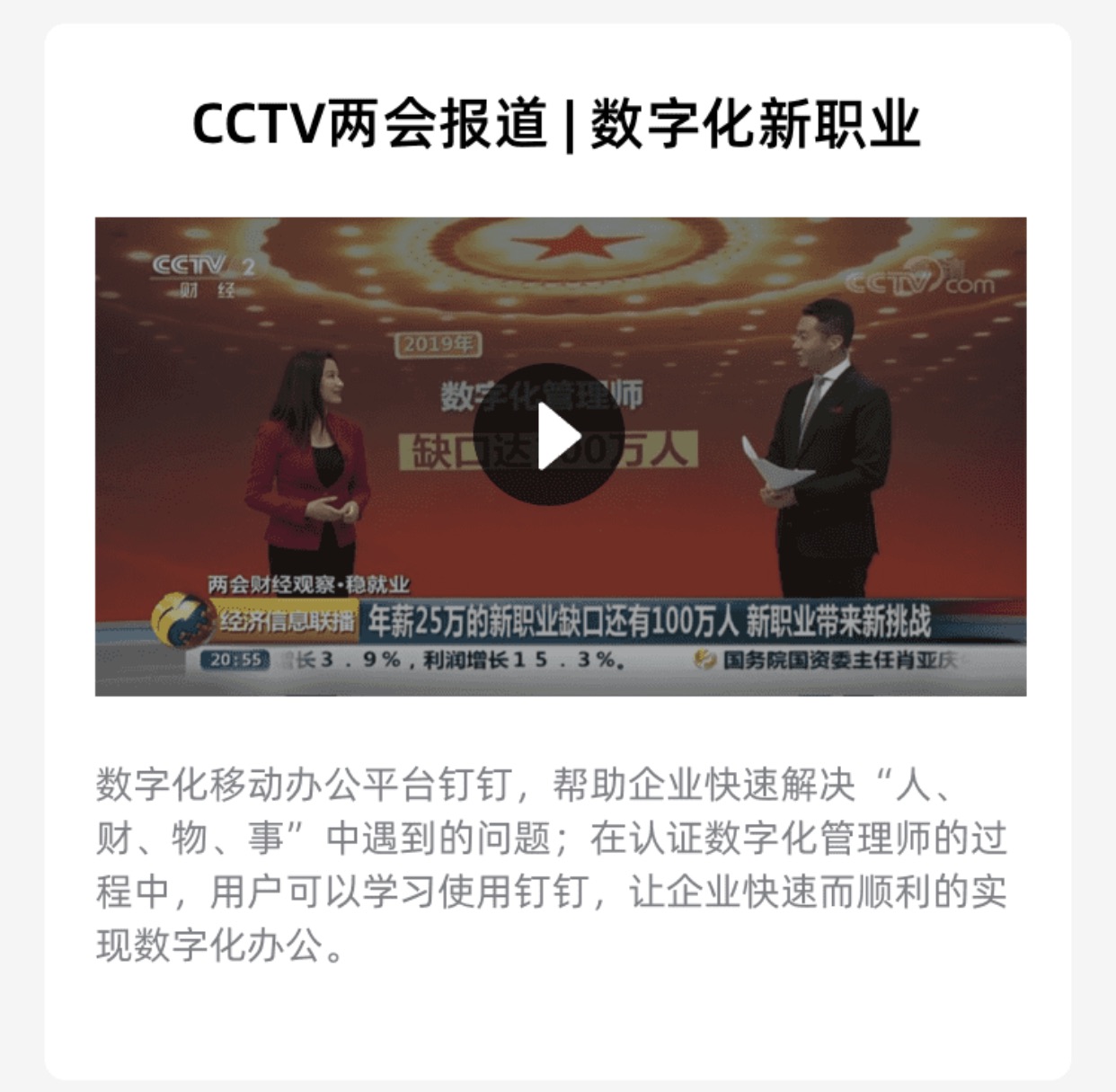 數(shù)字化管理師有什么用？怎么報考？國家認可嗎？