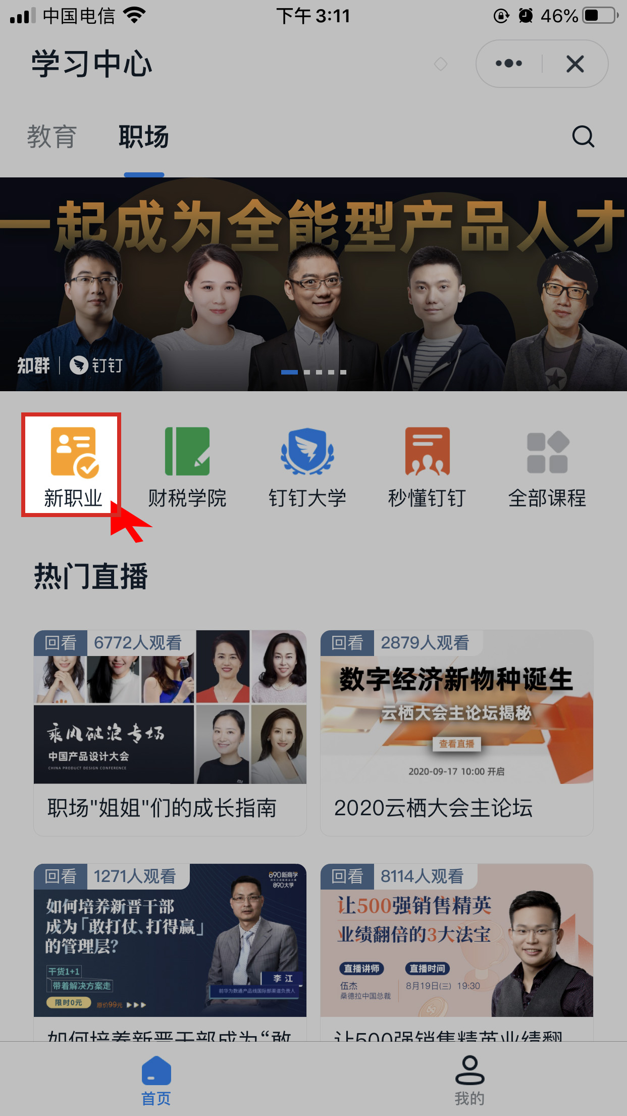 數(shù)字化管理師有什么用？怎么報考？國家認可嗎？