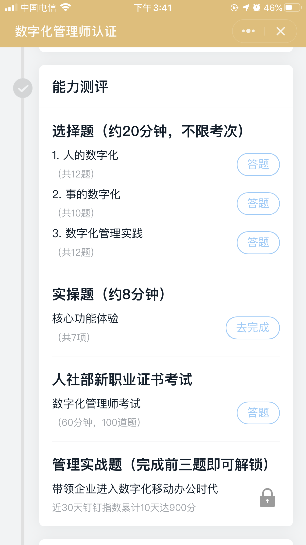 數(shù)字化管理師有什么用？怎么報考？國家認可嗎？