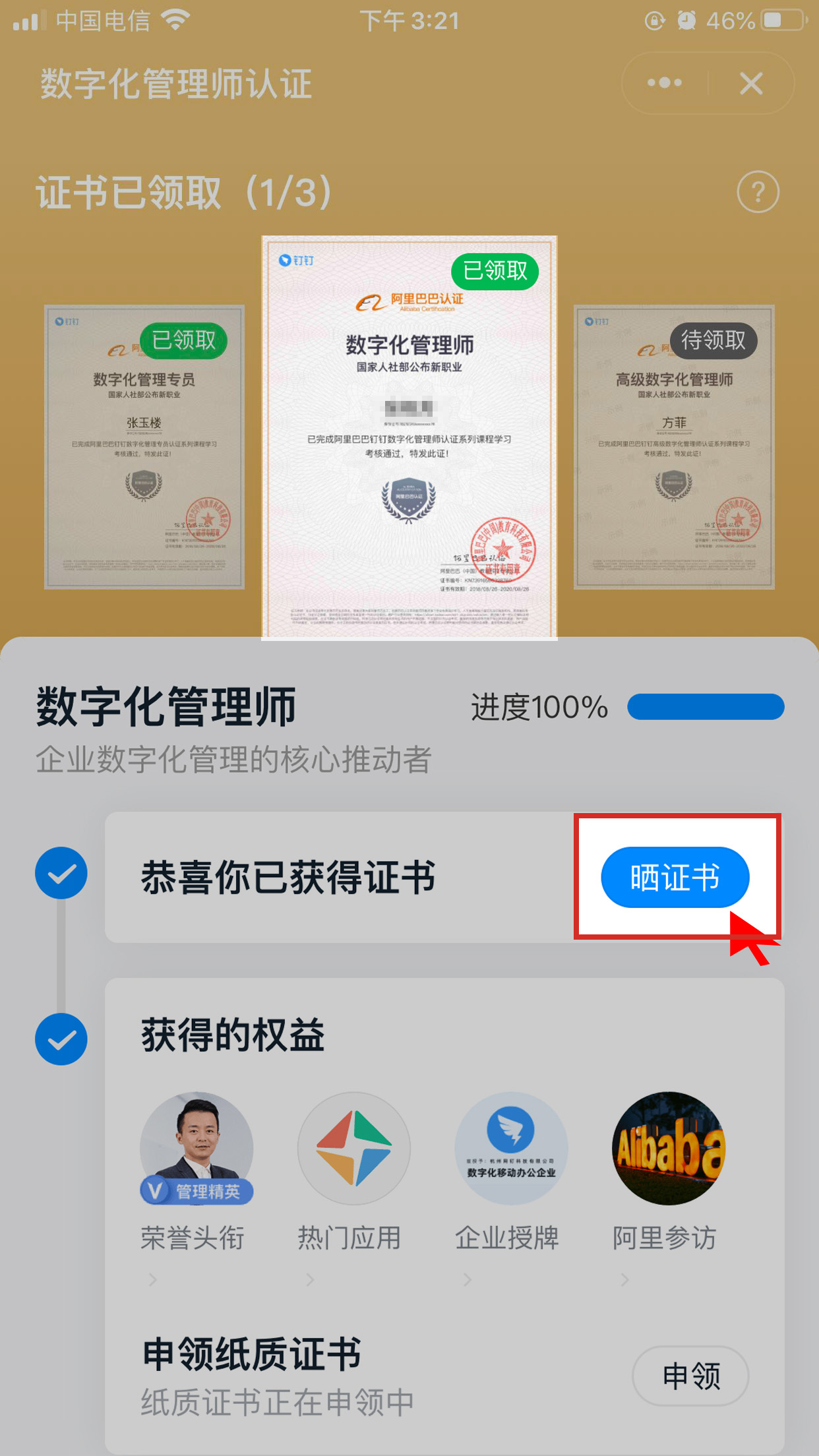 數(shù)字化管理師有什么用？怎么報考？國家認可嗎？