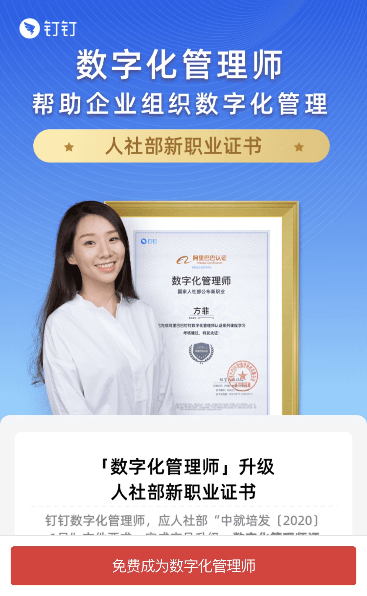 數(shù)字化管理師有什么用？怎么報考？國家認可嗎？