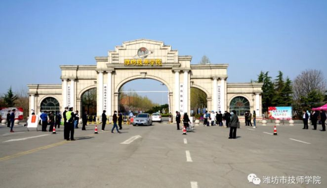 濰坊市技師學(xué)院春季高考高三學(xué)生返校報(bào)到