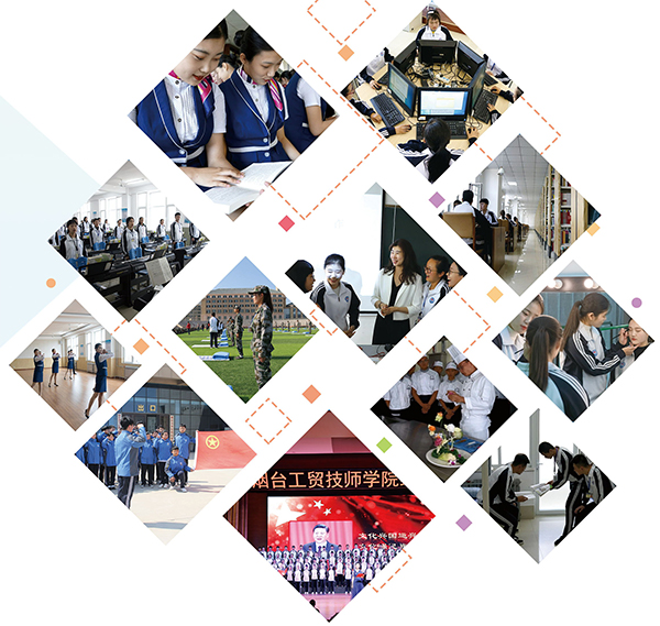 煙臺(tái)工貿(mào)技師學(xué)院和煙臺(tái)文化旅游職業(yè)學(xué)院是一所學(xué)校嗎？