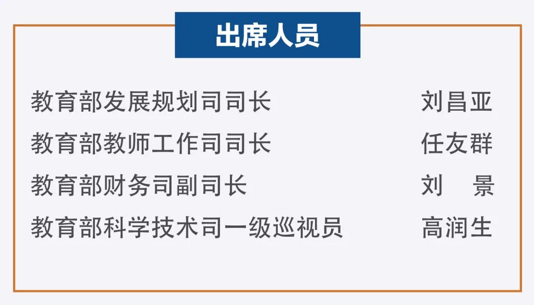 “十三五”收官之際，“數(shù)”看教育改革發(fā)展成就