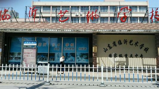 山東有哪些不錯(cuò)的公辦職業(yè)院校？