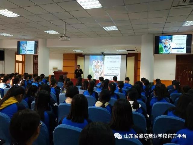 濰坊商業(yè)學(xué)?；A(chǔ)部舉辦心理健康講座