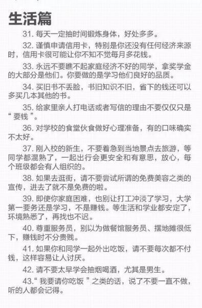 山東技校網(wǎng)為2021年將要入學(xué)大一新生帶來暖心建議！