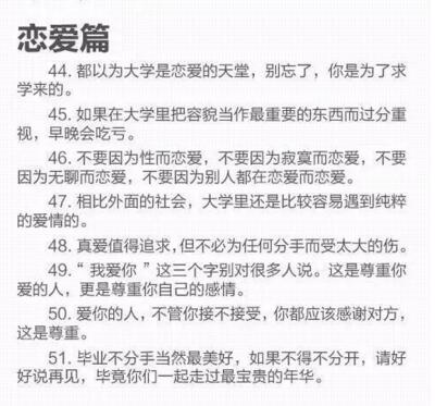 山東技校網(wǎng)為2021年將要入學(xué)大一新生帶來暖心建議！