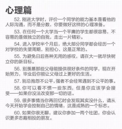 山東技校網(wǎng)為2021年將要入學(xué)大一新生帶來暖心建議！