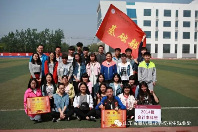 山東省濰坊商業(yè)學(xué)校教學(xué)質(zhì)量好嗎？學(xué)校靠譜嗎？