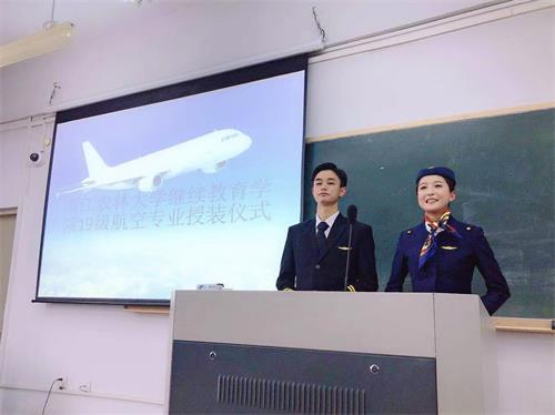 浙江農(nóng)林大學(xué)繼續(xù)教育學(xué)院的航空專業(yè)怎么樣？