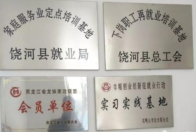 饒河安然職業(yè)培訓(xùn)學(xué)校都開設(shè)有哪些課程？收費(fèi)標(biāo)準(zhǔn)呢？