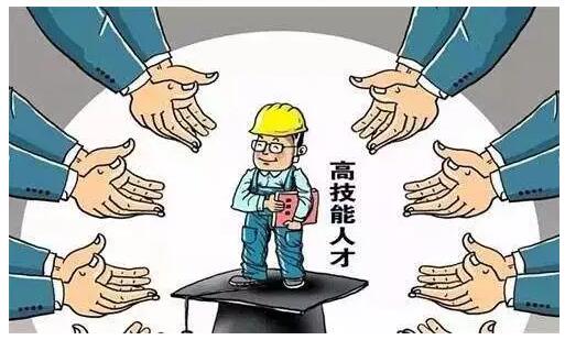 技能人才有福啦！職業(yè)技能等級證書由企業(yè)發(fā)放，山東已試點(diǎn)