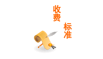 煙臺工程職業(yè)技術(shù)學(xué)院怎么收費的