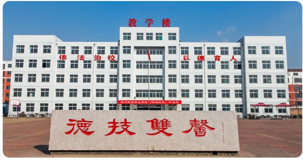 德州應(yīng)用技術(shù)學(xué)校高中升學(xué)部招生什么條件？