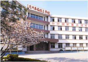 山東兗礦技師學(xué)院有哪些合作單位？