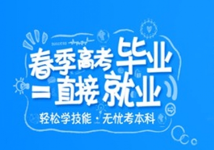 山東水利技師學(xué)院2017春季高考報名須知