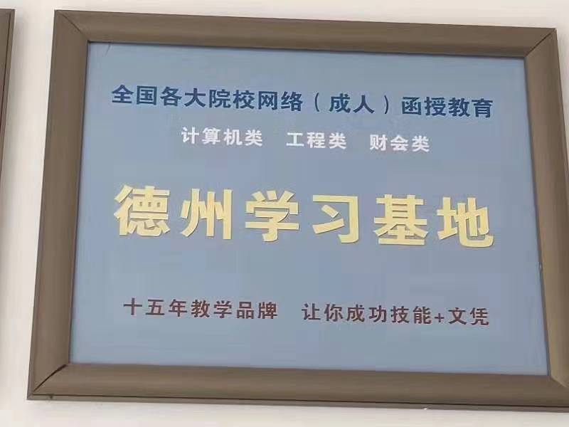 網(wǎng)絡營銷是什么？德州哪里能學？